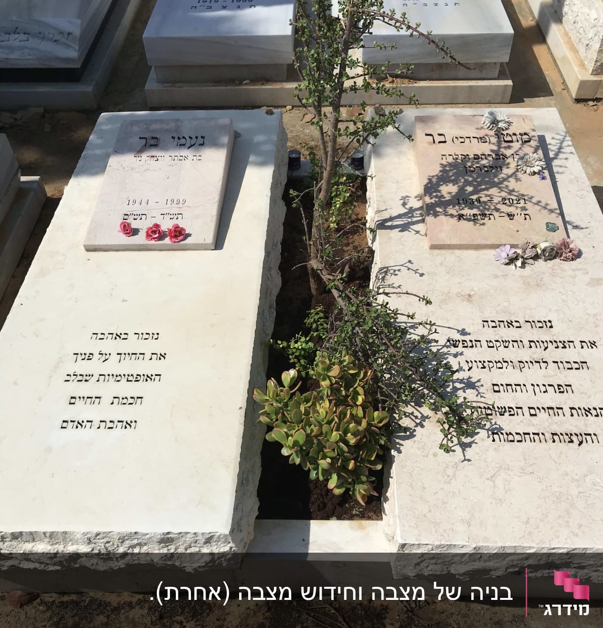 שתי מצבות עם כיתוב בעברית ופרחים